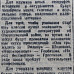 «Красный Север», 29 декабря 1943